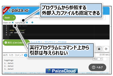 ファイル入力画面例